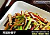 芹菜炒香干的做法