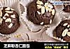 芝麻粉杏仁面包的做法