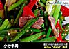 小炒牛肉做法(47)的做法