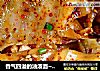 香气四溢的油泼面~你看这个面它又长又宽，就像这个碗它又大又圆的做法