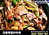 洋葱青椒炒牛肉的做法