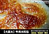 牛肉水煎包的做法