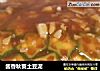 酱香秋葵土豆泥的做法