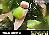 丝瓜海带嫩苗汤的做法