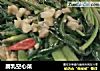 腐乳空心菜的做法