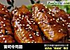 雷司令鸡翅的做法