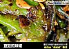 豆豉煎辣椒的做法