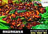 香辣蒜香蚝油生菜的做法