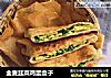 全麦韭菜鸡蛋盒子的做法