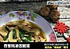 香葱蚝油杏鲍菇的做法