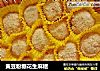 黄豆粉糖花生麻糍的做法