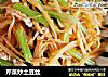 芹菜炒土豆丝的做法