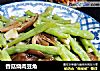香菇烧肉豆角的做法