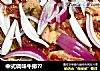 中式调味牛排??的做法