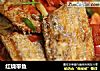 红烧带鱼的做法