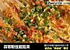 蒜蓉粉丝娃娃菜的做法