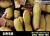 五香毛豆的做法