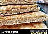 花生酱发面饼的做法