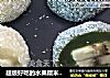 超级好吃的水果糯米糍，香甜弹牙、果香浓郁，简单方便的零基础甜品。的做法