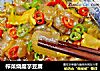 榨菜烧魔芋豆腐的做法