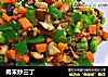 肉末炒三丁的做法