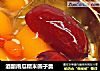 酒酿南瓜糯米圆子羹的做法