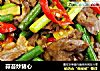 蒜苔炒猪心的做法