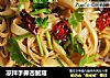 凉拌手撕杏鲍菇的做法
