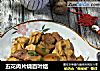 五花肉片烧百叶结的做法
