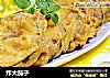 炸大茄子的做法