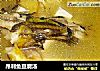 昂刺鱼豆腐汤的做法