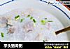 芋头猪肉粥的做法