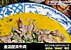 金汤酸菜牛肉的做法
