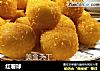 红薯球的做法