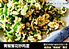 青椒葱花炒鸡蛋的做法