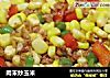 肉末炒玉米的做法
