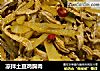 凉拌土豆鸡胸肉的做法