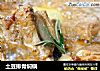 土豆排骨焖锅的做法