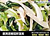 酸爽杏鲍菇拌菠菜的做法