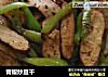 青椒炒豆干的做法