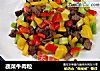 蔬菜牛肉粒的做法