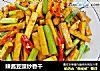 辣酱豆豉炒香干的做法