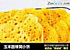 玉米面蜂窝小饼的做法