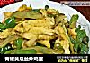 青椒黄瓜丝炒鸡蛋的做法