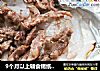 9个月以上辅食锡纸牛肉的做法
