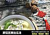 蘑菇豆腐丝瓜汤的做法