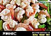 芦笋炒虾仁的做法
