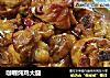 咖喱炖鸡大腿的做法