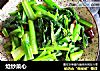炝炒菜心的做法