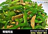 青椒肉丝的做法